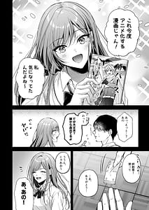 Page 11: 010.jpg | 非モテの僕が一軍ギャルに喰われた話 | View Page!