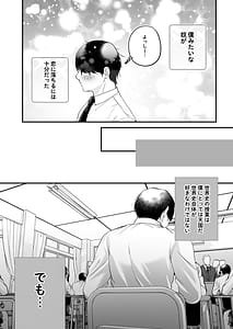 Page 14: 013.jpg | 非モテの僕が一軍ギャルに喰われた話 | View Page!