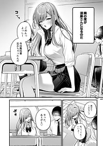Page 15: 014.jpg | 非モテの僕が一軍ギャルに喰われた話 | View Page!