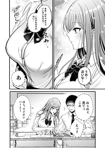 Page 16: 015.jpg | 非モテの僕が一軍ギャルに喰われた話 | View Page!