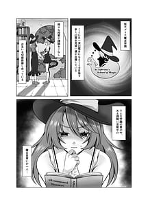 Page 2: 001.jpg | 見習い魔女誤召喚で触手快楽堕 | View Page!