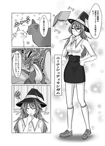 Page 3: 002.jpg | 見習い魔女誤召喚で触手快楽堕 | View Page!