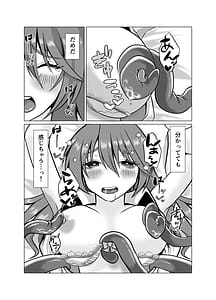 Page 13: 012.jpg | 見習い魔女誤召喚で触手快楽堕 | View Page!