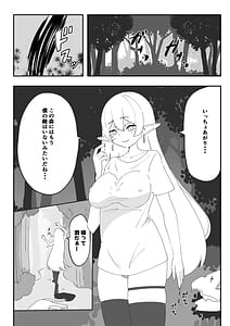 Page 2: 001.jpg | 見慣れない触手スライムを拾っただけなのに | View Page!