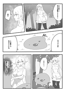 Page 3: 002.jpg | 見慣れない触手スライムを拾っただけなのに | View Page!