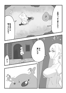 Page 4: 003.jpg | 見慣れない触手スライムを拾っただけなのに | View Page!