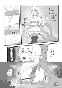 Page 5: 004.jpg | 見慣れない触手スライムを拾っただけなのに | View Page!