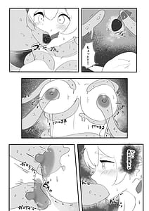Page 12: 011.jpg | 見慣れない触手スライムを拾っただけなのに | View Page!