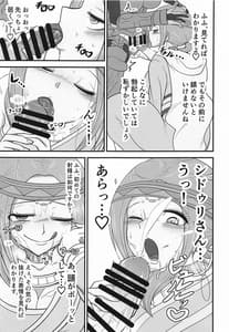 Page 4: 003.jpg | 皆様の当面の性生活は私が保証します | View Page!