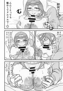 Page 9: 008.jpg | 皆様の当面の性生活は私が保証します | View Page!