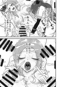 Page 16: 015.jpg | 皆様の当面の性生活は私が保証します | View Page!