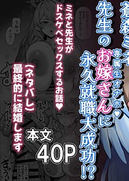 Mine Aomori Sensei no Oyome-san ni Eikyuu Shuushoku Daisekou! / English Translated | View Image!