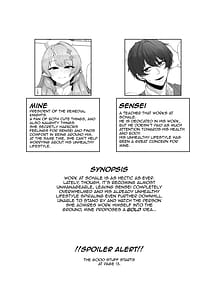 Page 4: 003.jpg | 蒼森ミネ先生のお嫁さんに永久就職大成功 | View Page!