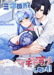 Cover | Mine Danchou to Icha Love Shitai!! | View Image!
