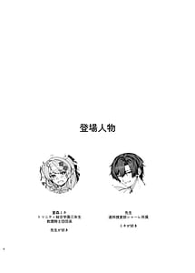 Page 3: 002.jpg | ミネ団長とイチャラブしたい | View Page!