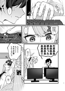 Page 4: 003.jpg | ミネ団長とイチャラブしたい | View Page!
