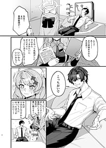 Page 5: 004.jpg | ミネ団長とイチャラブしたい | View Page!