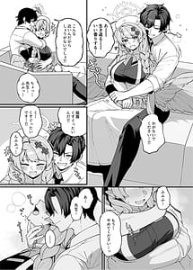 Page 6: 005.jpg | ミネ団長とイチャラブしたい | View Page!