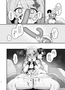 Page 9: 008.jpg | ミネ団長とイチャラブしたい | View Page!