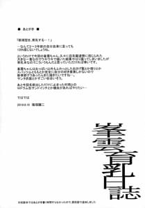 Page 16: 015.jpg | 峯雲育乳日誌 | View Page!