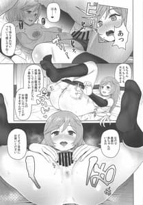Page 6: 005.jpg | 峯雲プレゴリズム | View Page!