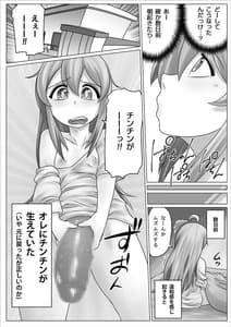 Page 5: 004.jpg | みんな肉オナホにしておしまい! | View Page!