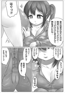 Page 8: 007.jpg | みんな肉オナホにしておしまい! | View Page!