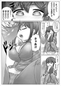 Page 9: 008.jpg | みんな肉オナホにしておしまい! | View Page!