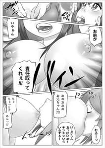 Page 11: 010.jpg | みんな肉オナホにしておしまい! | View Page!