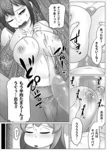 Page 12: 011.jpg | みんな肉オナホにしておしまい! | View Page!