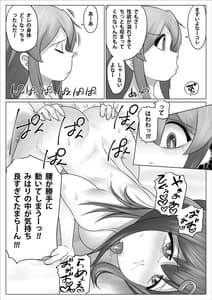 Page 14: 013.jpg | みんな肉オナホにしておしまい! | View Page!