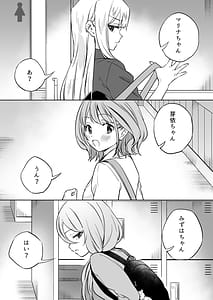 Page 2: 001.jpg | みんなでえっちな百合活アプリ ～ええ!この中にかかってない娘がいる!～2 | View Page!
