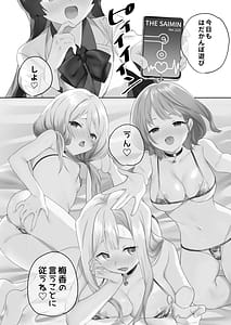 Page 3: 002.jpg | みんなでえっちな百合活アプリ ～ええ!この中にかかってない娘がいる!～2 | View Page!