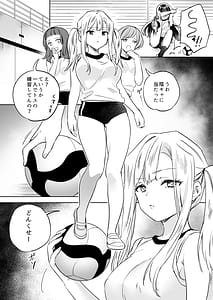 Page 9: 008.jpg | みんなでえっちな百合活アプリ ～ええ!この中にかかってない娘がいる!～2 | View Page!
