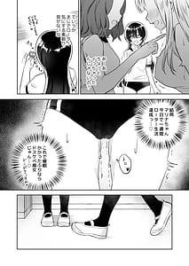 Page 13: 012.jpg | みんなでえっちな百合活アプリ ～ええ!この中にかかってない娘がいる!～2 | View Page!
