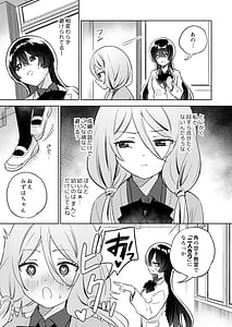 Page 14: 013.jpg | みんなでえっちな百合活アプリ ～ええ!この中にかかってない娘がいる!～2 | View Page!