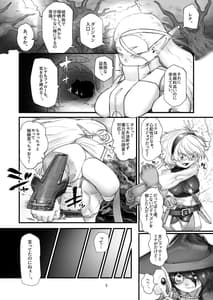 Page 4: 003.jpg | みんなで仲良く淫魔の眷属 | View Page!