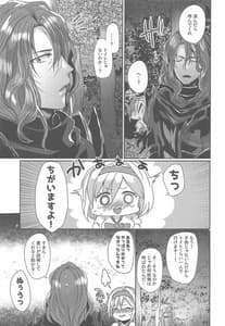 Page 6: 005.jpg | みんなが眠った後で | View Page!