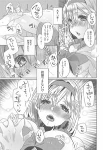 Page 10: 009.jpg | みんなが眠った後で | View Page!