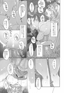 Page 12: 011.jpg | みんなが眠った後で | View Page!