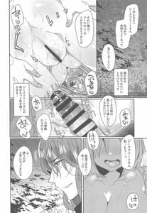 Page 15: 014.jpg | みんなが眠った後で | View Page!