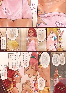 Page 4: 003.jpg | 皆にはナイショだぞ。 | View Page!