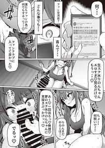 Page 10: 009.jpg | みんなのおなぺっとインフルエンサー | View Page!