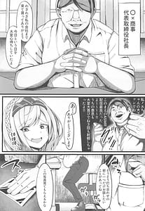 Page 4: 003.jpg | みんなのために今から抱かれます | View Page!