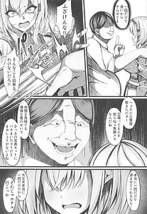 Page 6: 005.jpg | みんなのために今から抱かれます | View Page!