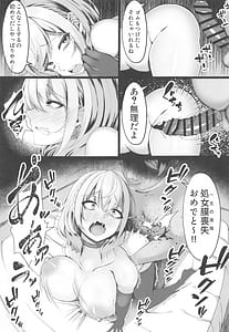 Page 14: 013.jpg | みんなのために今から抱かれます | View Page!