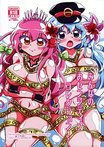 Page 1: 000.jpg | みんなのおセンシティブコレクション! | View Page!