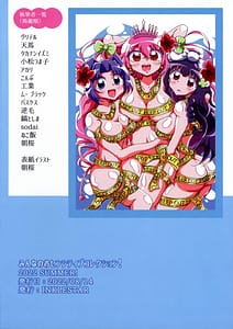 Page 2: 001.jpg | みんなのおセンシティブコレクション! | View Page!