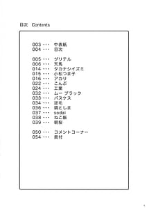 Page 4: 003.jpg | みんなのおセンシティブコレクション! | View Page!
