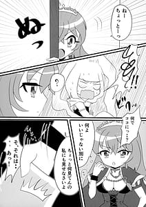 Page 8: 007.jpg | みんなのおセンシティブコレクション! | View Page!